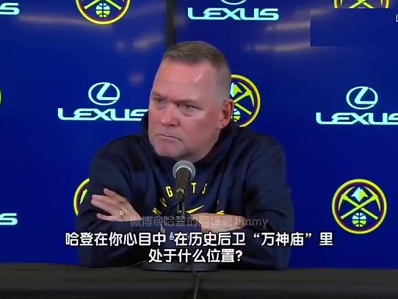 再次遇見掘金你已下課！馬龍曾經贊揚哈登：他是最偉大的得分后衛之一