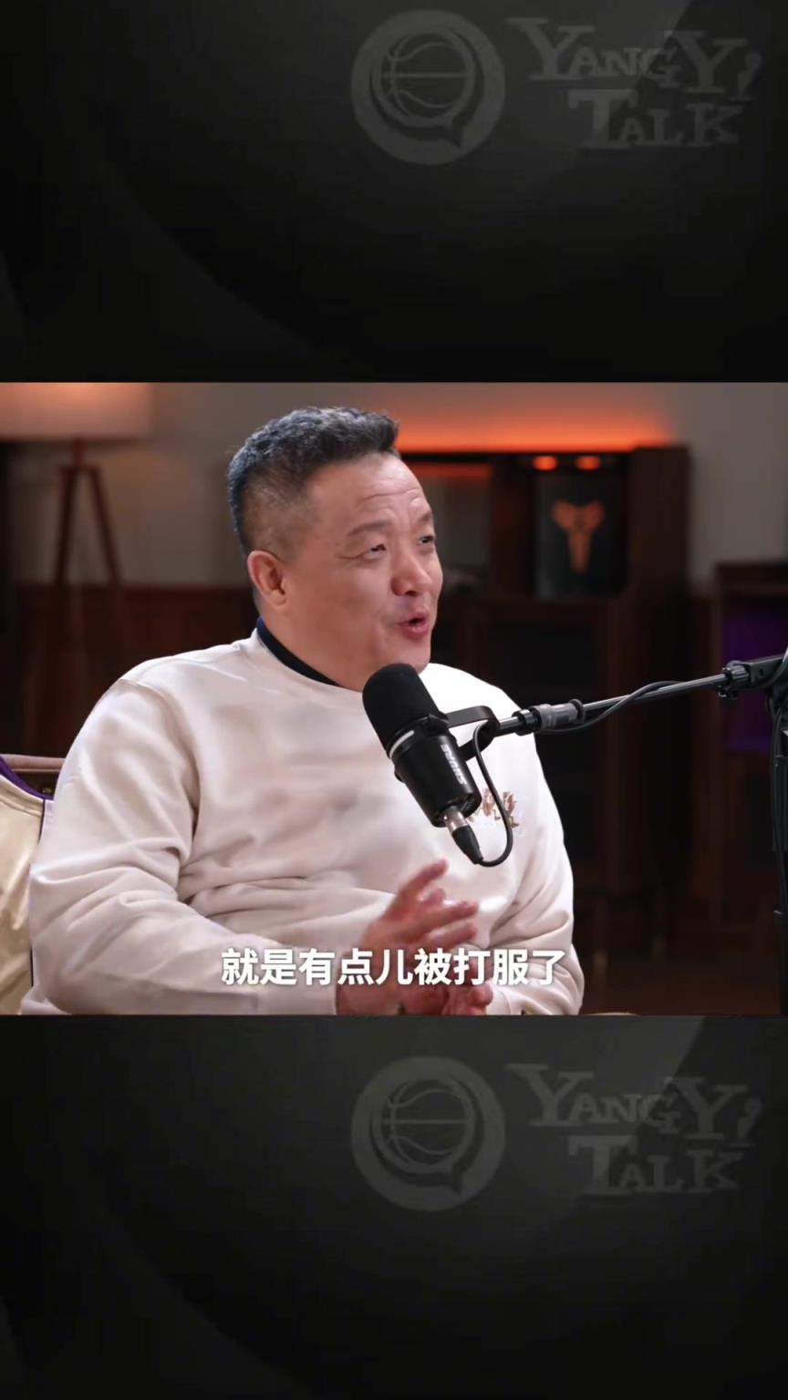 楊健&楊毅：我們看喬丹打球長大的一代人向科比致敬 被打服了