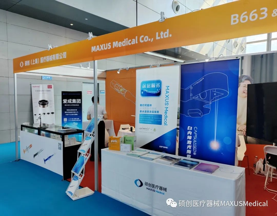 參展中華醫學會第二十七次全國眼科學術大會（CCOS2023）